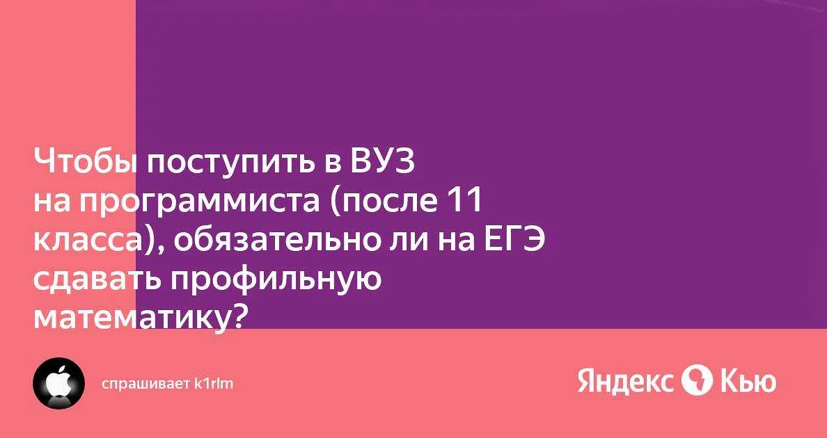 Важность математического образования