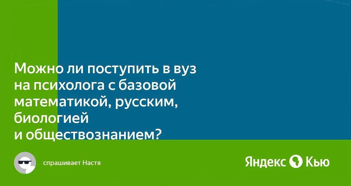 Рекомендации при выборе математики