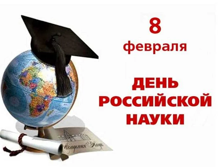 Кто отмечает День математики в России?