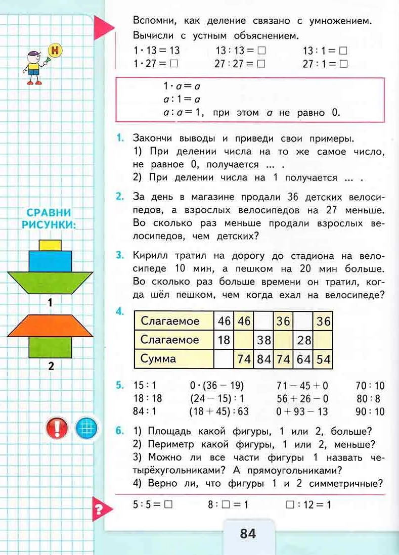 История праздника День математики в России