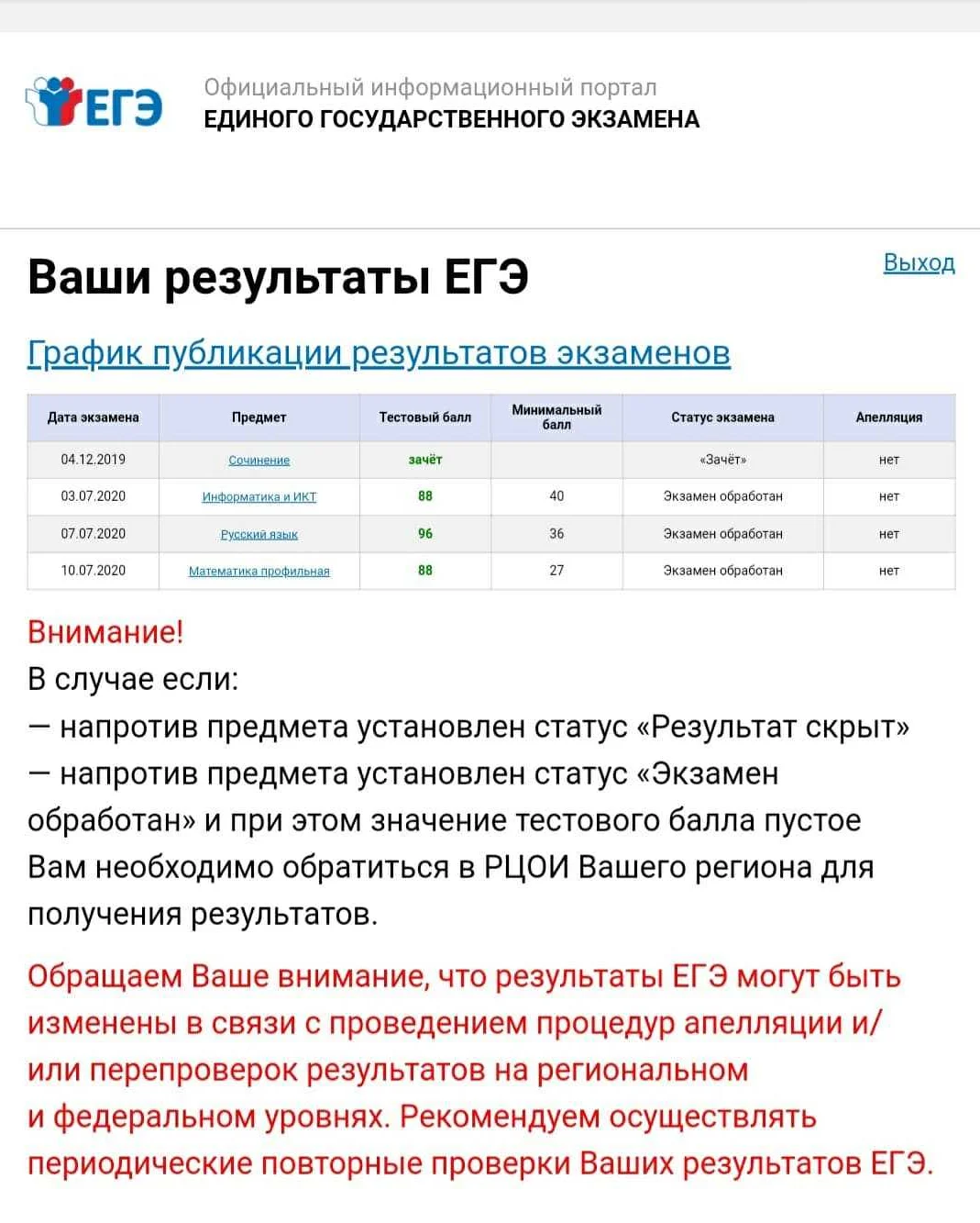 Места проведения ЕГЭ 2021 по математике