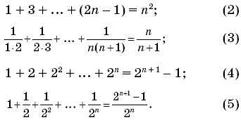История появления метода математической индукции
