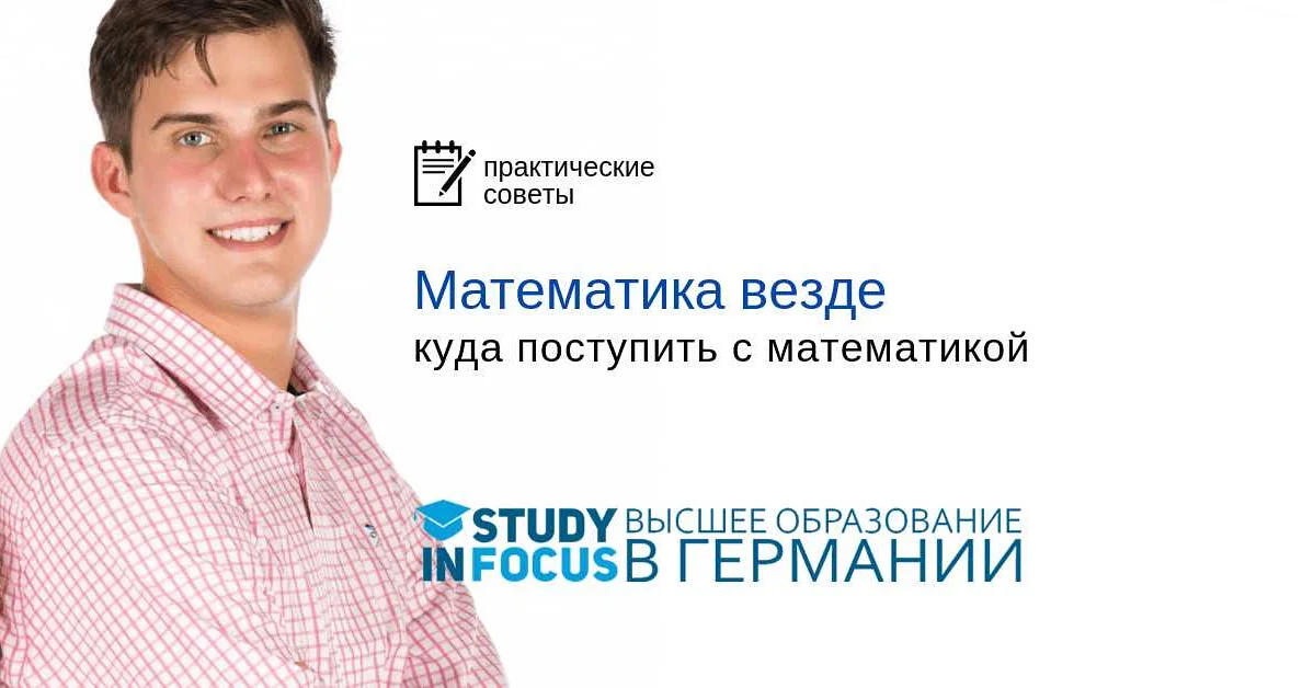 Куда можно поступить по результатам экзаменов по русскому, математике и английскому языку
