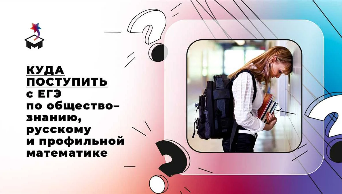 Как выбрать вуз и специальность, основываясь на результате ЕГЭ по русскому и математике?