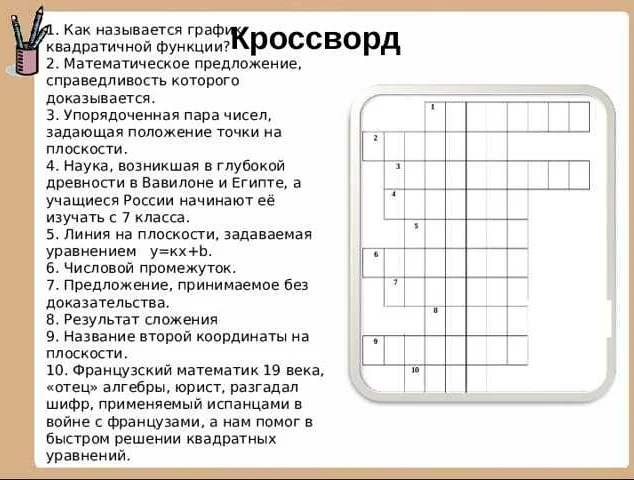 Применение доказательств математических предложений в реальной жизни