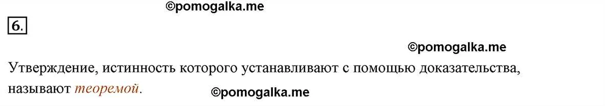 Доказательства с помощью формальных методов: логические аксиомы и теоремы