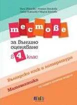 Что нужно знать для успешной сдачи Математика база на 4 балла?