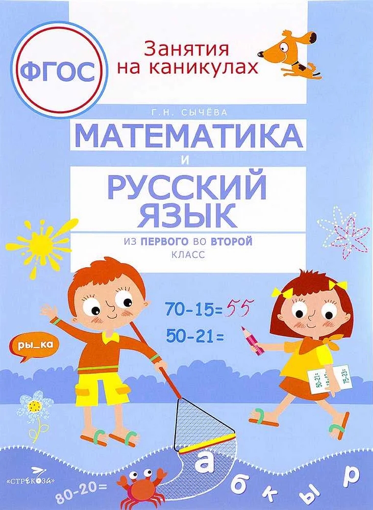 Основы математического языка: числа и операции