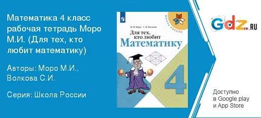 Влияние Моро Волковой на развитие математики