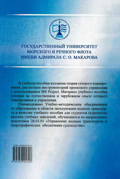 Применение экономико-математических методов в финансовом управлении