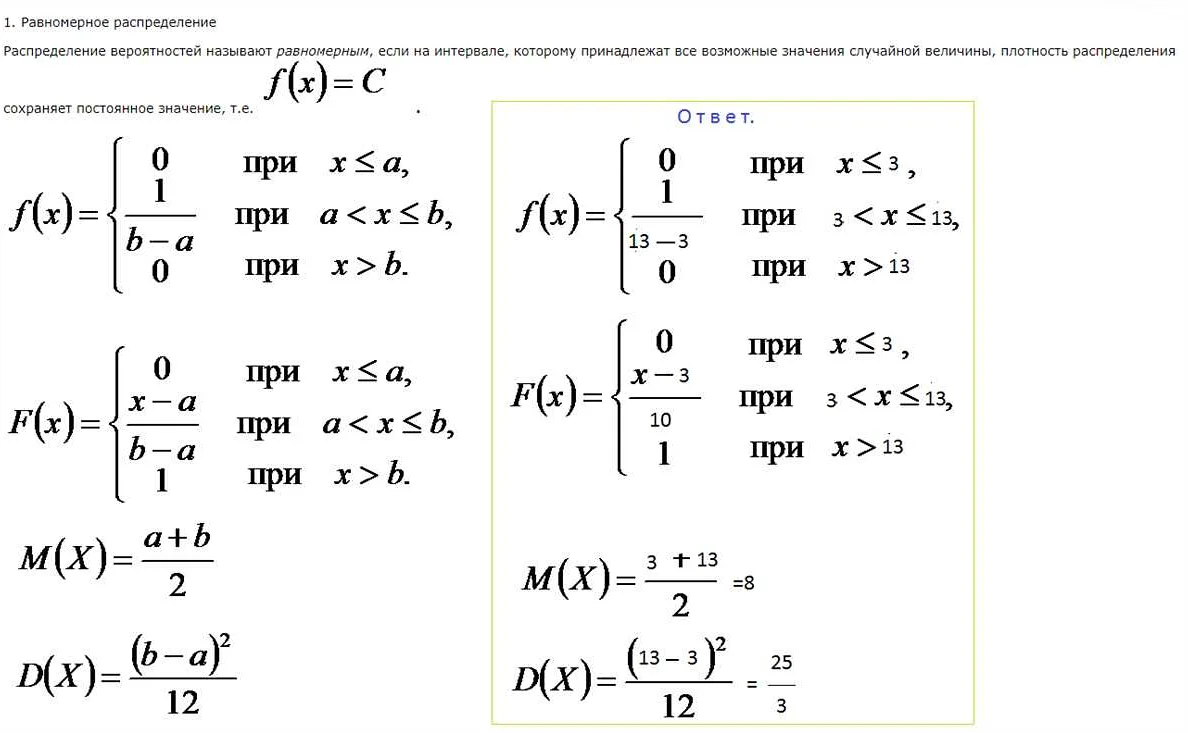 Как найти математическое ожидание значения случайной величины х с заданным распределением по вероятностям