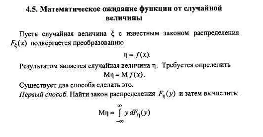 Математическое ожидание для дискретной случайной величины