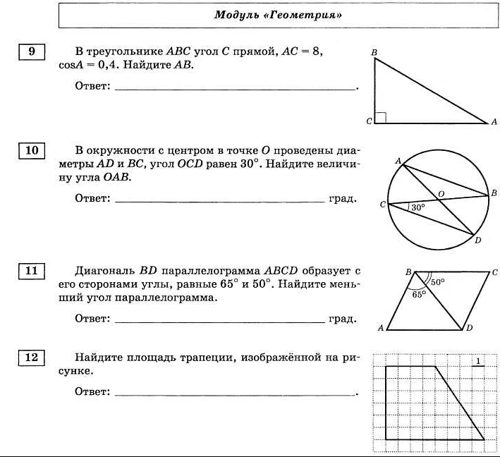 Подготовка к ОГЭ: важные советы и ресурсы для изучения геометрии