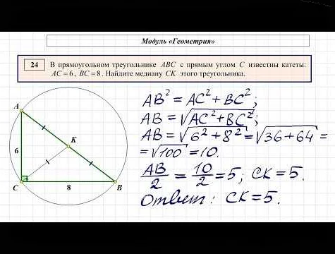 Роль геометрии в ОГЭ по математике