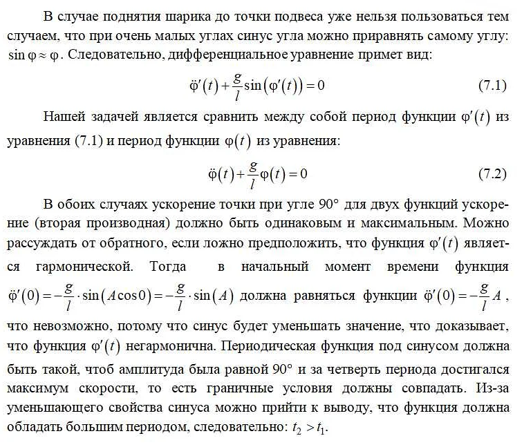 Главная математика на Марсе