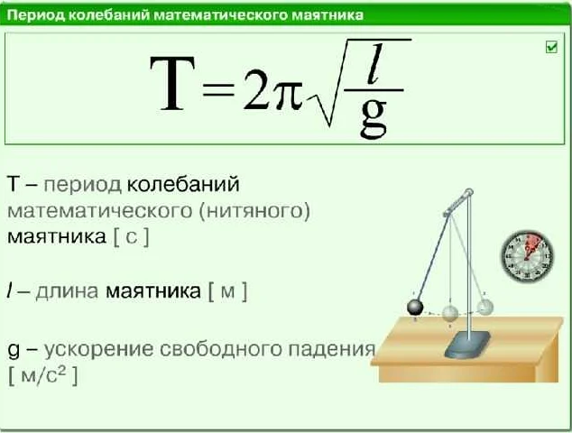 Закон крупных чисел и его применение к математическому маятнику
