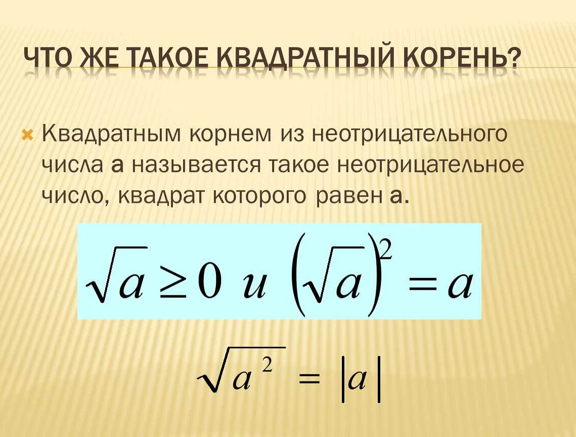 Развитие геометрии в Древнем Египте