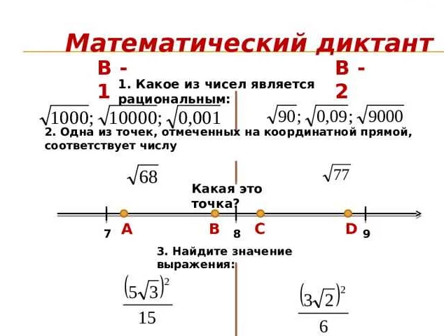 Применение корня квадратного в реальной жизни