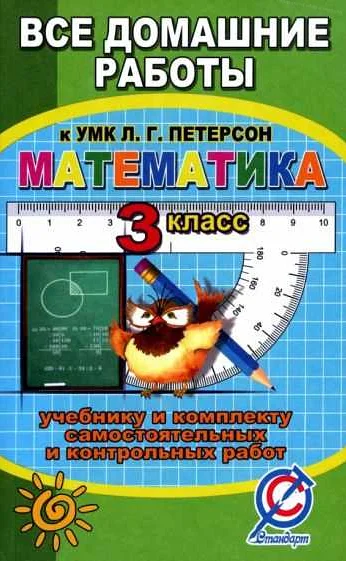 Геометрия и тригонометрия в учебнике Петерсона