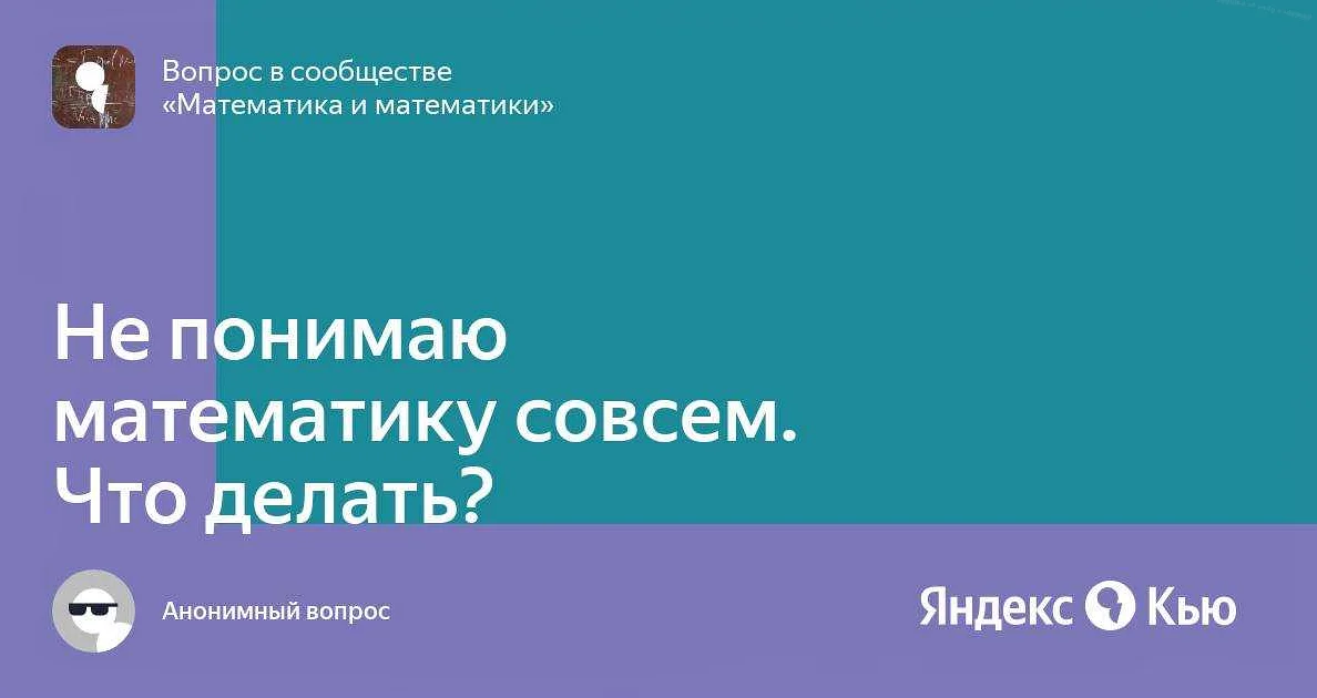 Недостаток мотивации: как найти внутренний стимул для изучения математики