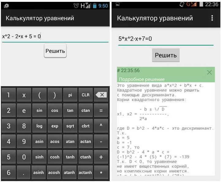 Простейшие математические приложения