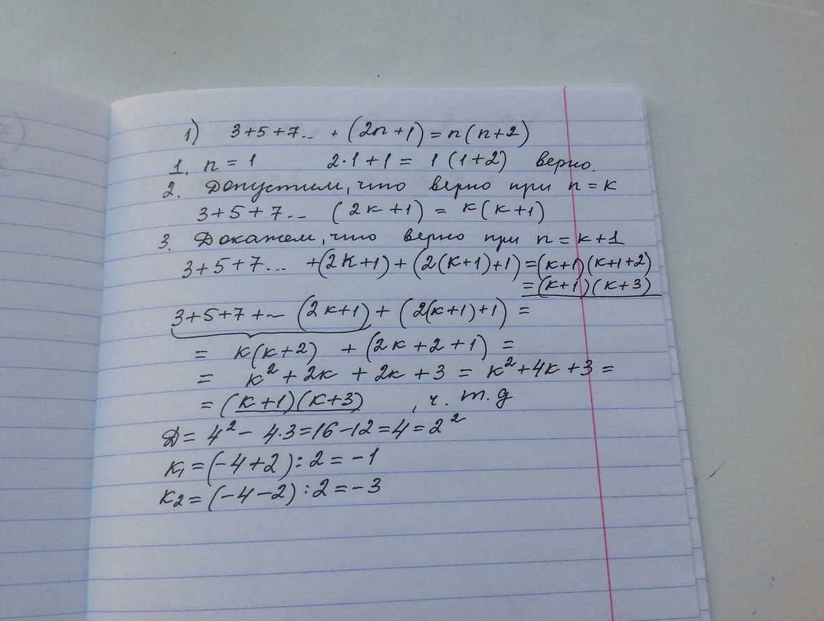 Применение метода математической индукции для сложных равенств