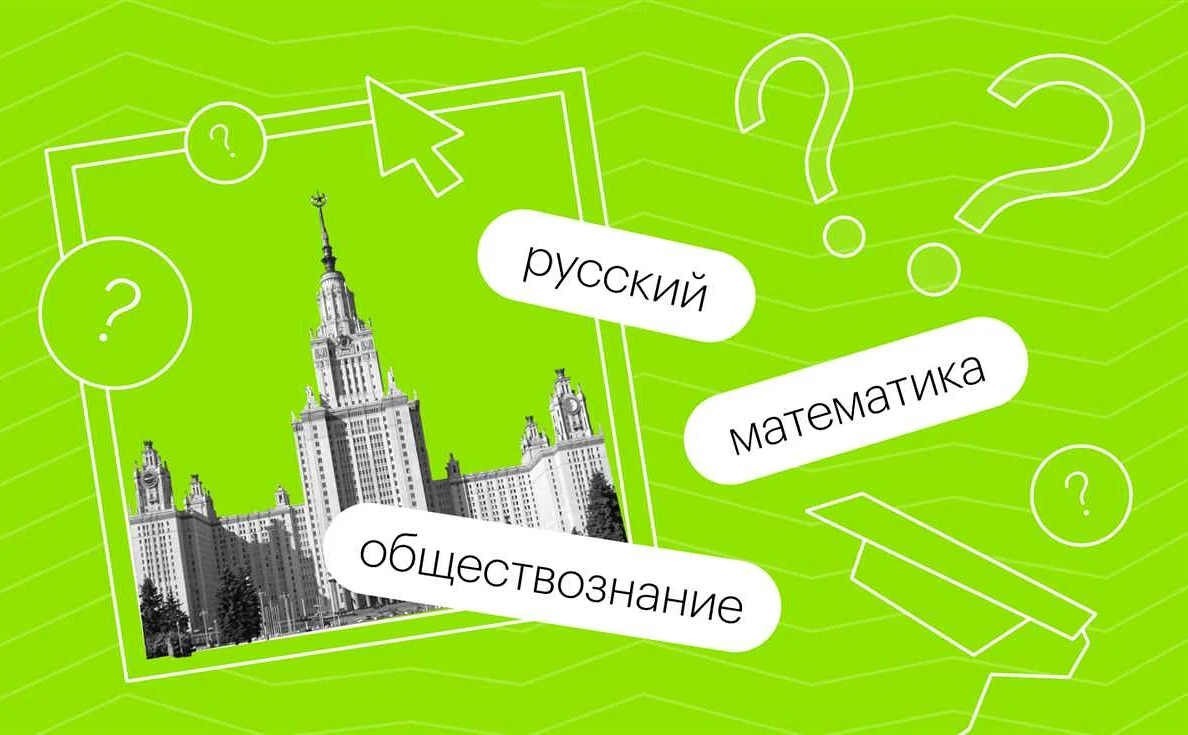 Обществознание, математика и русский: какие профессии требуют этих предметов?