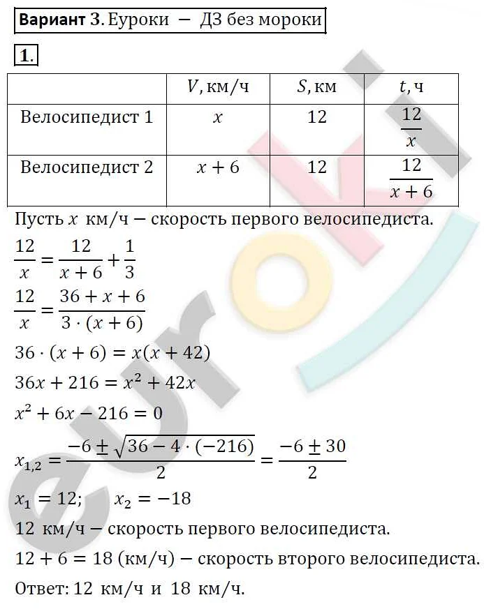 Значение рациональных уравнений в реальной жизни