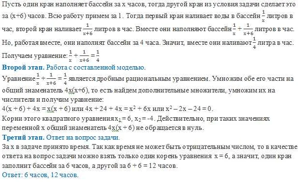 Использование программного обеспечения для решения рациональных уравнений