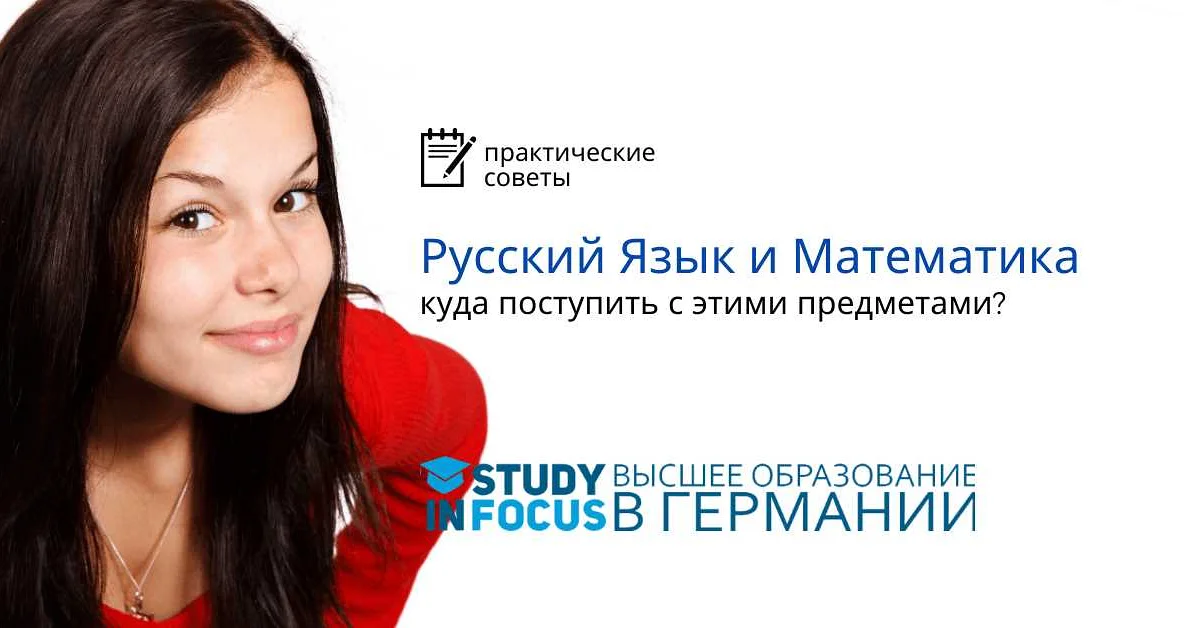 Курсы и тренинги для изучения русского, математики и английского языка