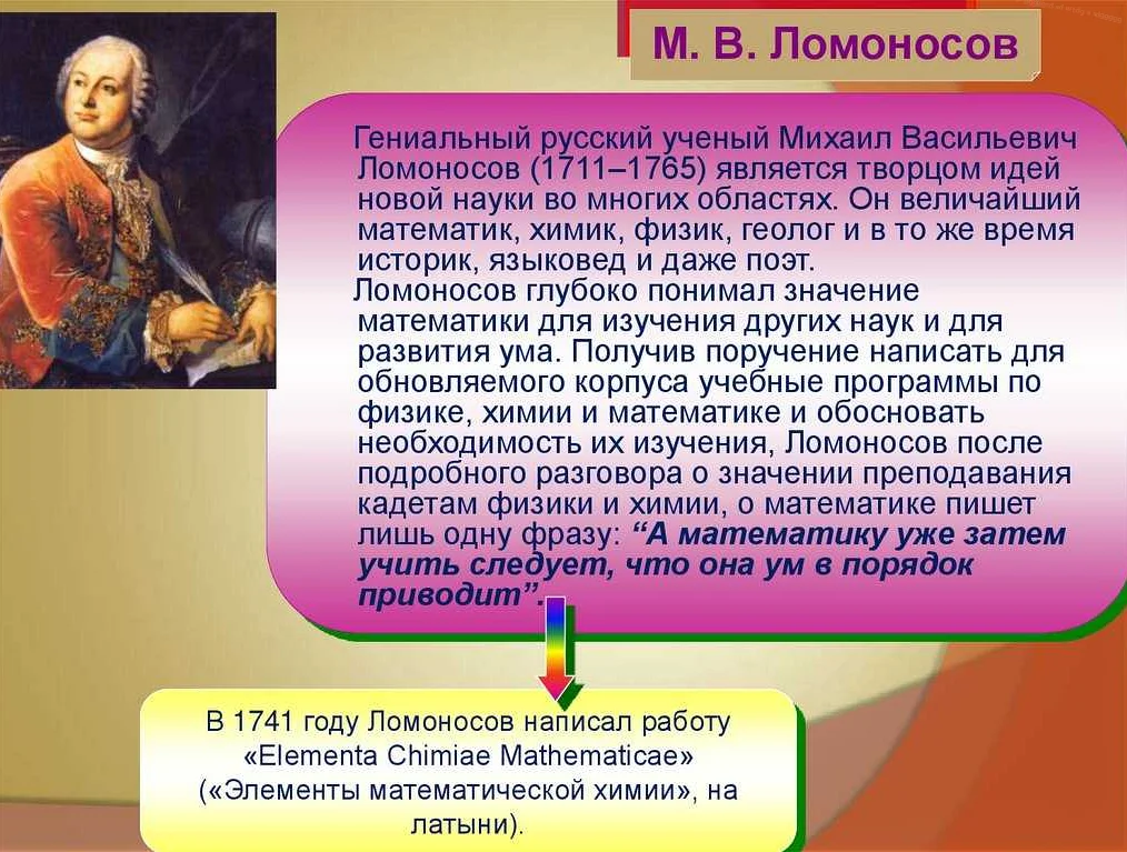 Влияние русской литературы на математику и наоборот