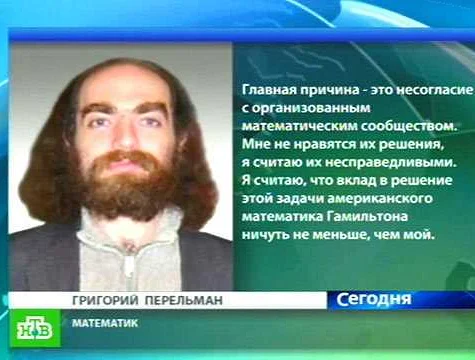 Последние новости о русском математике