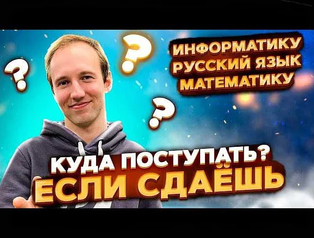 ВУЗы Санкт-Петербурга: математика и информатика