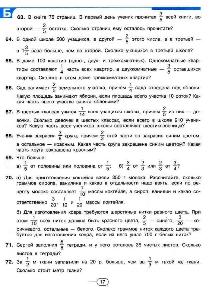 Сколько листов в тетради, если Сергей заполнил 58 и у него осталось 36 чистых листов?