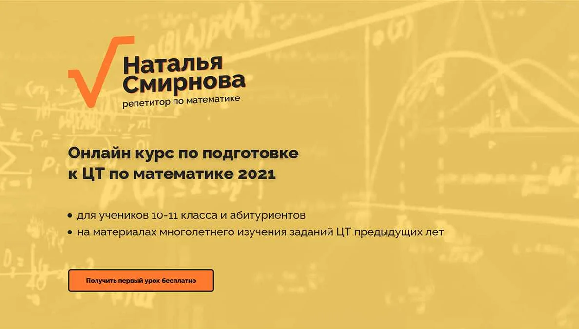 Сколько времени длится ЦТ по математике в Беларуси?