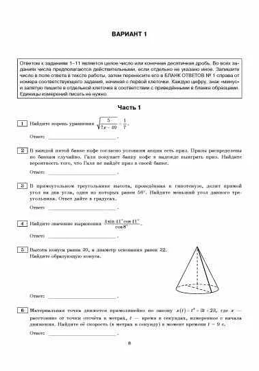 Какие типы заданий встречаются в ЕГЭ по математике профильного уровня?