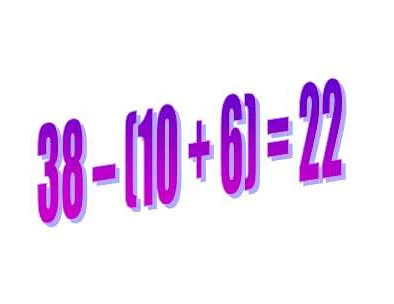 Арифметика: основы числовых операций